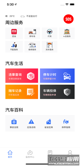 智驾通17官方最新版本截图1