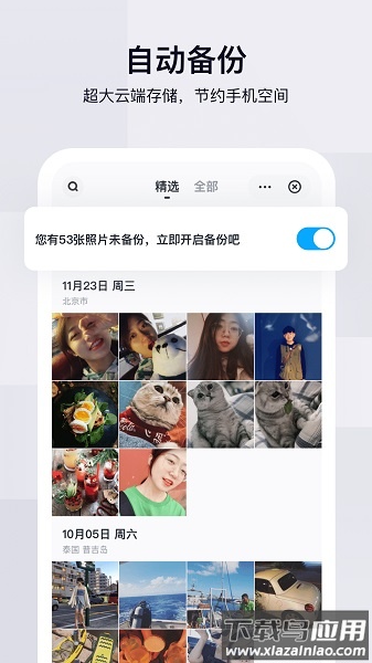 百度网盘青春版最新版截图1