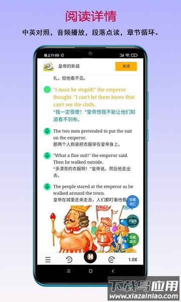 读书宝官方版截图2