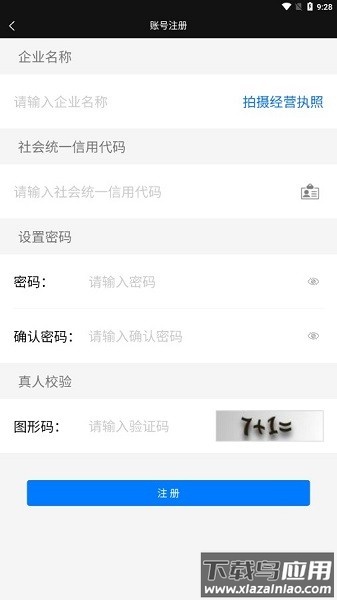 豫交办最新版截图3