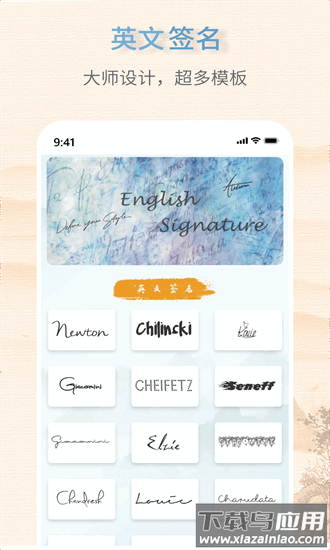 艺术签名大师手机版截图2