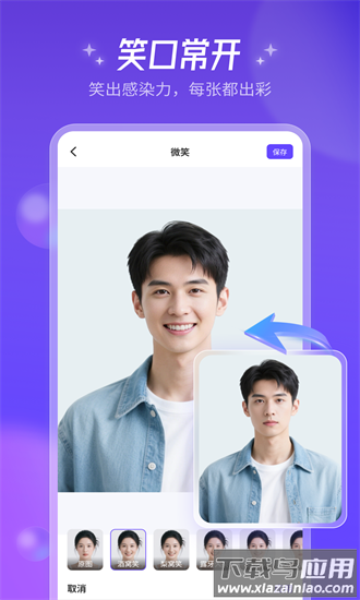 ai美图师手机版截图3