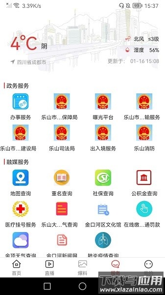 金口融媒官方版最新版截图2