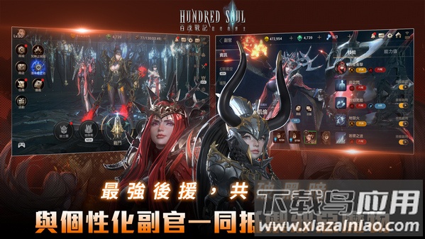 百魂战记中文版截图1