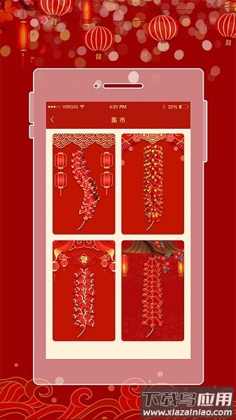 手机电子鞭炮截图2