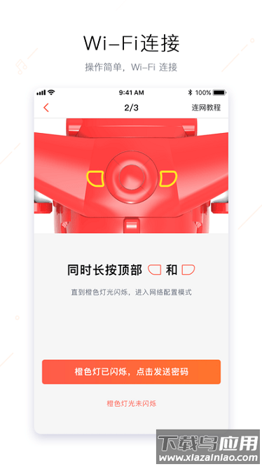 奥多拉智能机器人截图2