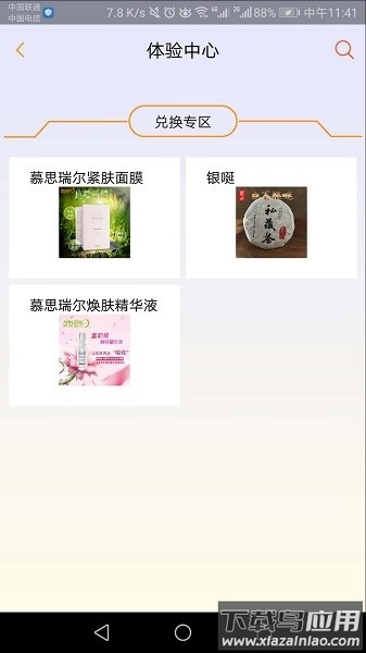 龙宜推广平台最新版截图1