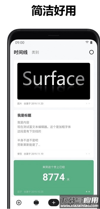 麻雀记最新版截图2