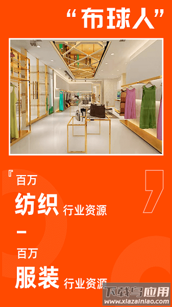 布球人平台截图3