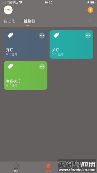 好光时代手机版截图1