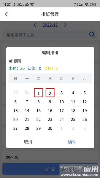 云智洁软件最新版截图2