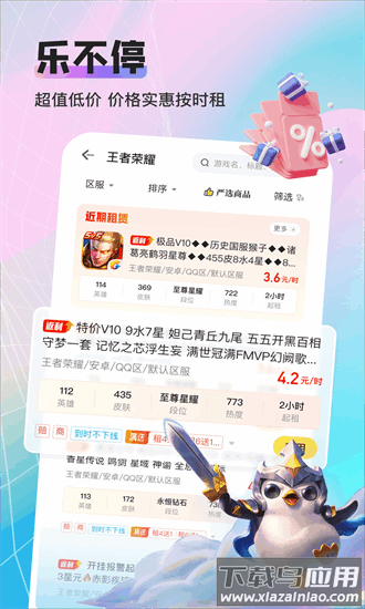 租号库专业版最新版截图3