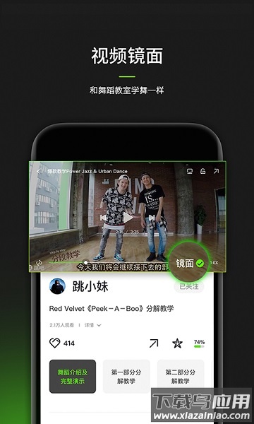 跳跳舞蹈官方版截图4