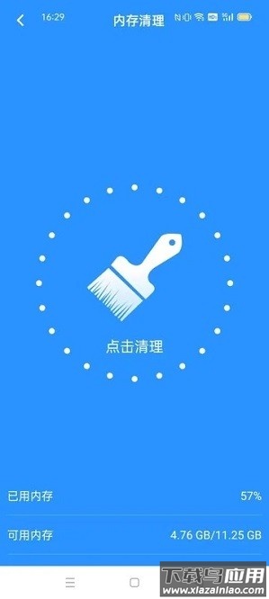 卡顿优化大师app截图3