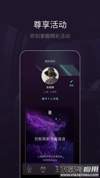 whispers劳斯莱斯截图5