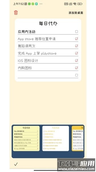 桌面便签软件截图2