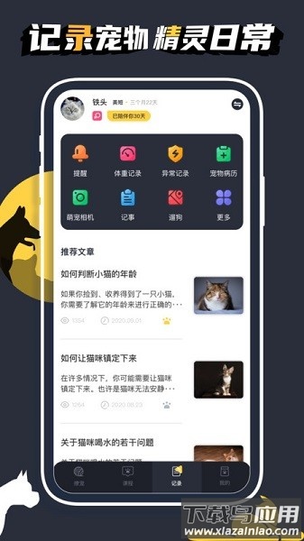 萌宠日常追剧软件截图2