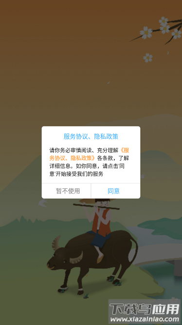 乐牛娃软件截图3