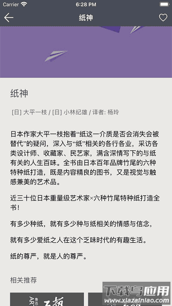 鲁美美术馆手机版截图2