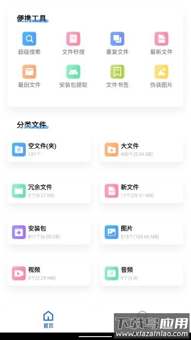黑盒闪清官方版截图3