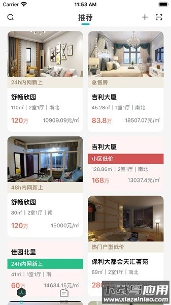 易遨云房产中介软件截图2