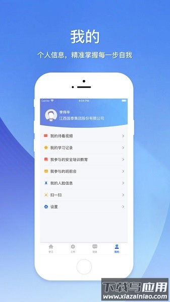江西国资安监平台最新版(赣鄱安全云)最新版截图2