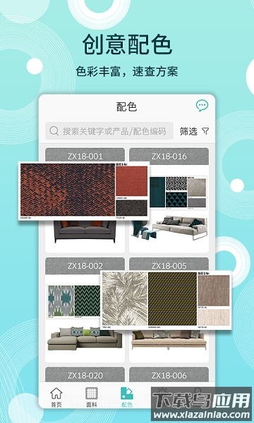 布仓官方版截图2