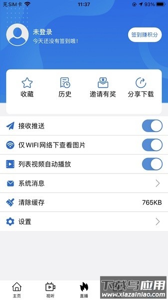 信阳融媒体客户端截图3