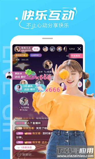 千娇直播官方版最新版截图3