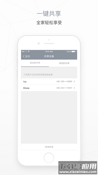 福玛特智能软件截图3