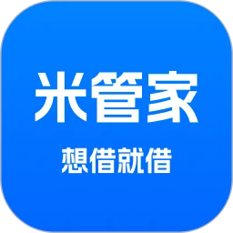 米管家官方版