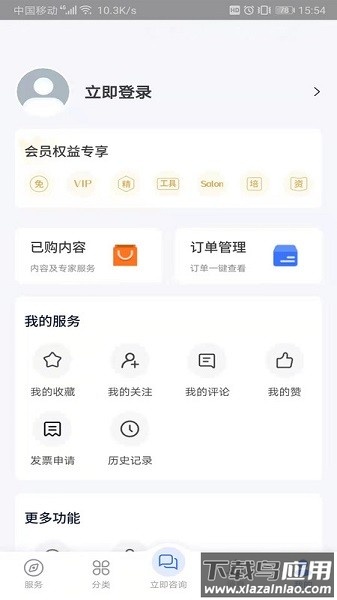 天服财税软件截图2