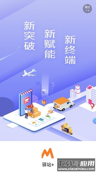圆通妈妈驿站最新版2025截图3