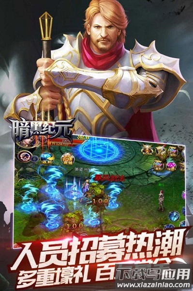 暗黑纪元游戏最新版截图2