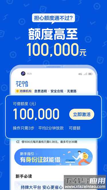 花鸭借钱官方版截图4