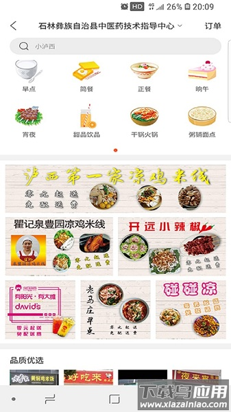 幸福石林手机版最新版截图3