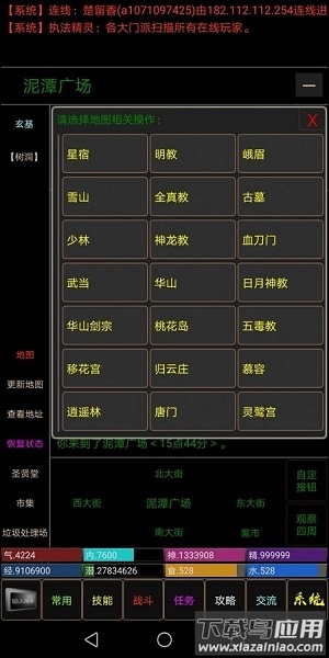 新玄界之门手游截图1