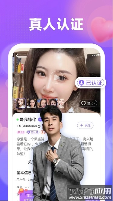 寻伊最新版截图4