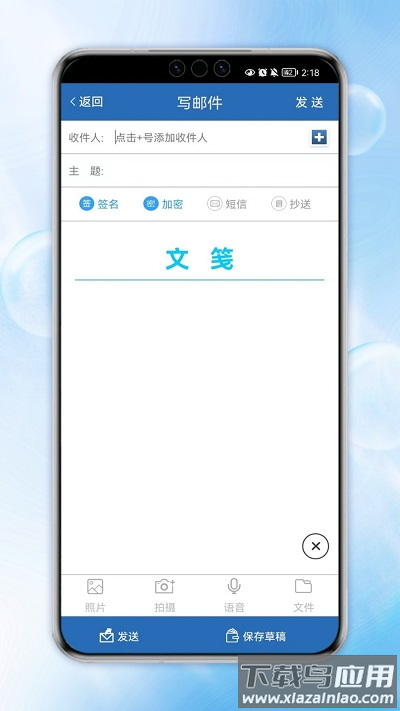电子保密挂号邮局系统登录平台截图1