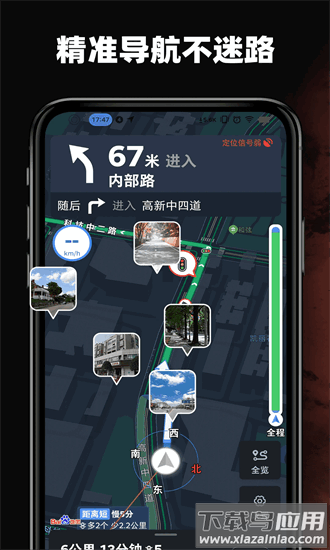 高清世界街景地图官方版截图4