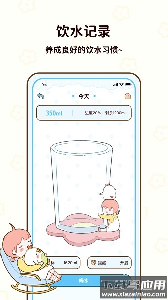 咕咕轻断食软件截图2