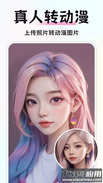 智图aiapp最新版截图2