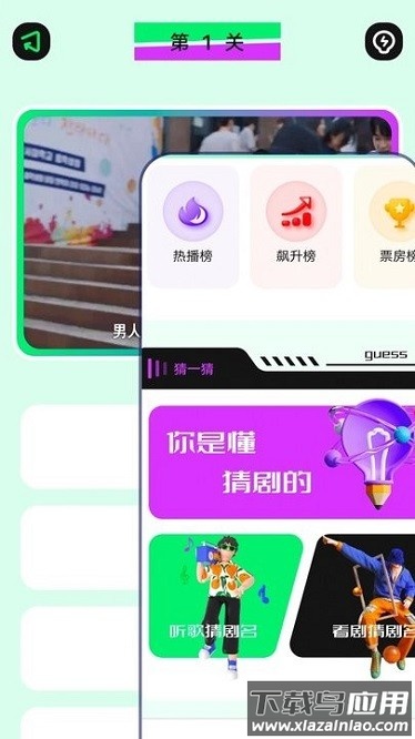 影视快答题安卓版截图3
