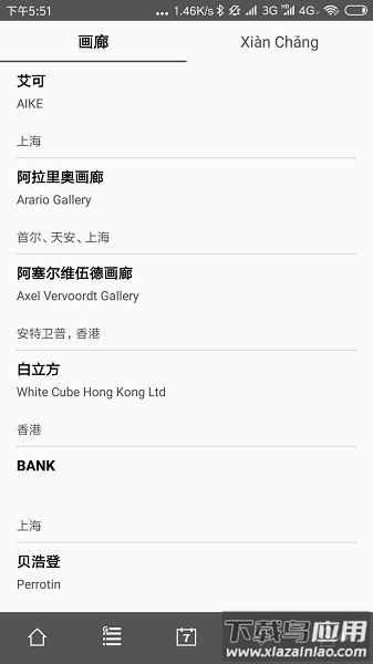 西岸艺博会最新版截图2