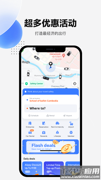 move打车软件截图1