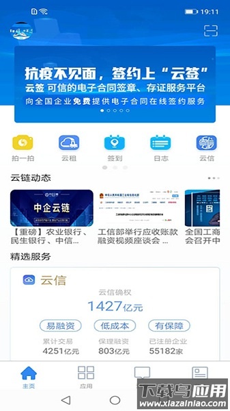 链信官方版截图3