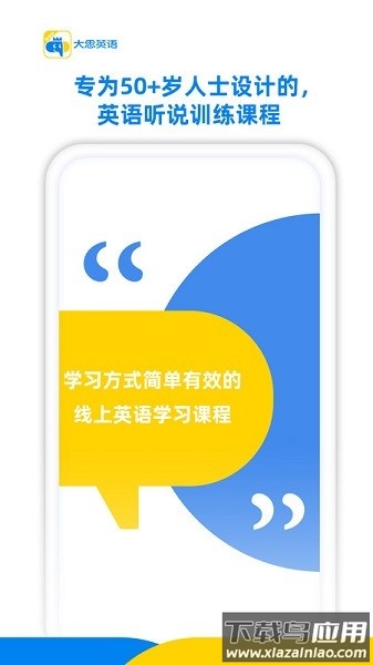 大思英语黄金版软件截图1