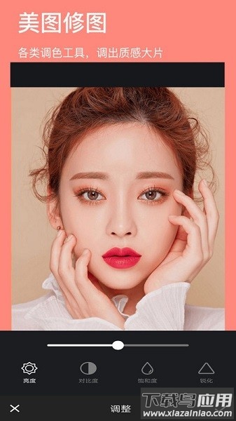 玩图p图官方版截图2