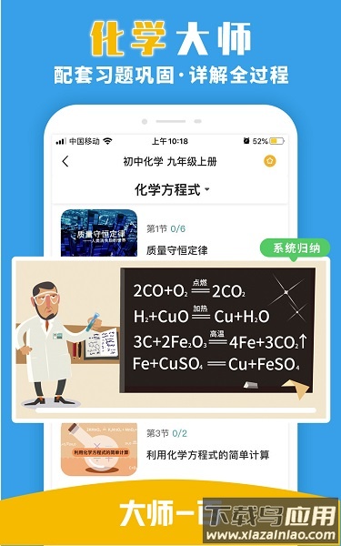 大师一百软件最新版截图3
