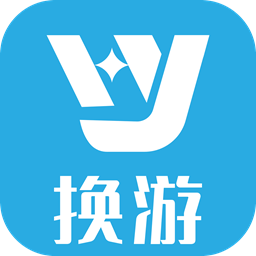 换游app